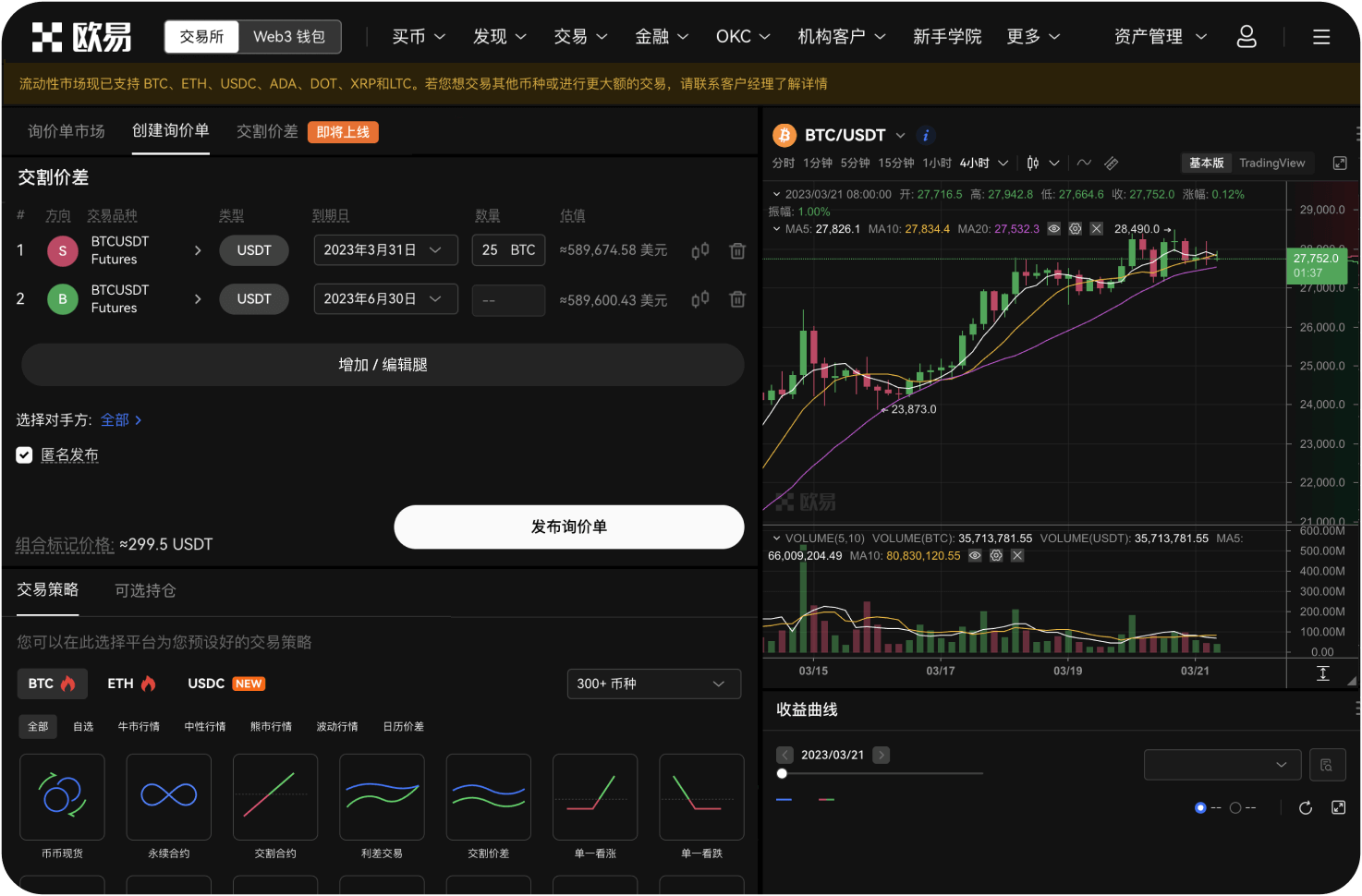 火币HTX的订单成交速度如何